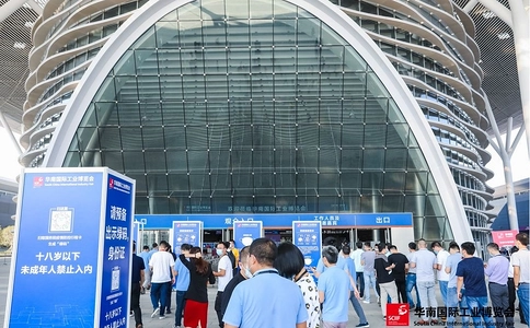 华南(深圳)国际工业博览会SCIIF(现场照片)1