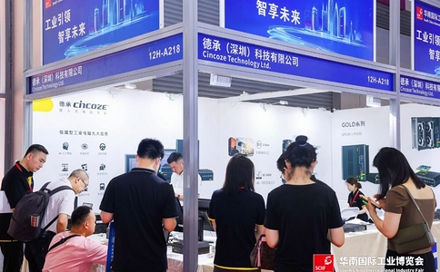 华南(深圳)国际工业博览会SCIIF(现场照片)16