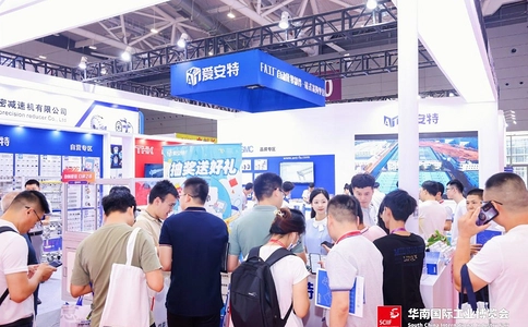 华南(深圳)国际工业博览会SCIIF(现场照片)7