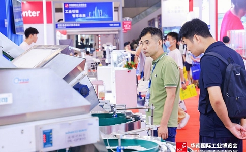华南(深圳)国际工业博览会SCIIF(现场照片)10