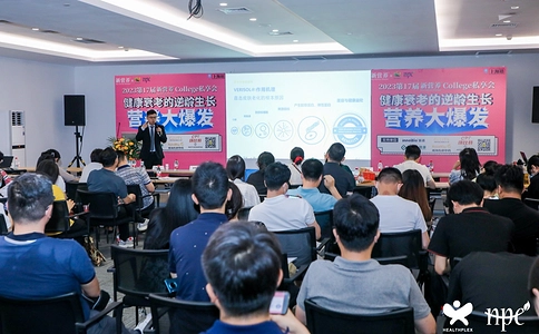 中国国际健康产品展览会HNC（现场照片）24