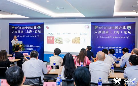 中國國際健康產(chǎn)品展覽會(huì )