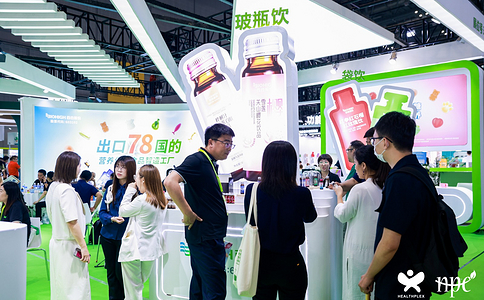 中国国际健康产品展览会