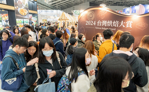 中國臺灣烘焙展覽會(huì )