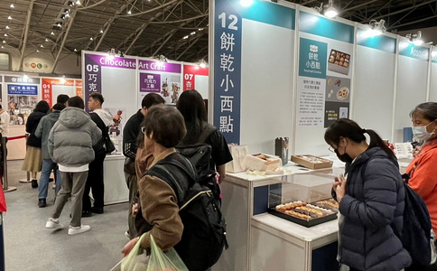 中國臺灣烘焙展覽會(huì )