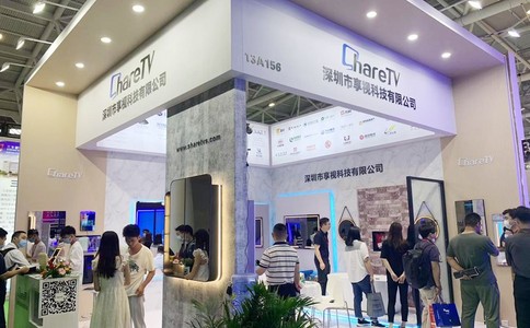 中國國際消費電子展覽會(huì )