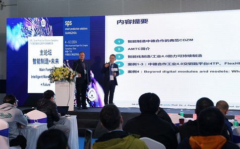 廣州國際智能制造技術與裝備展覽會
