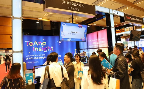 韩国首尔人工智能展览会AI Expo Korea（现场照片）9