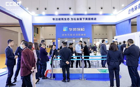中國（成都）建筑及裝飾材料展覽會(huì ) 