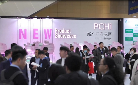 中国国际化妆品、个人及家庭护理用品原料展览会PCHi