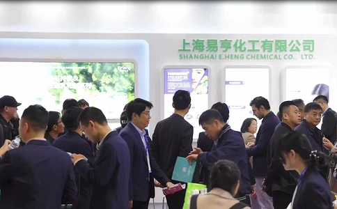 中国国际化妆品、个人及家庭护理用品原料展览会PCHi