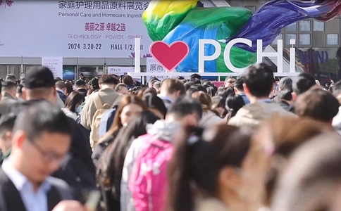 中国国际化妆品、个人及家庭护理用品原料展览会PCHi