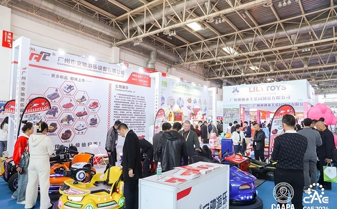 中国(北京)国际游乐设施设备展览会CAE(现场照片)4