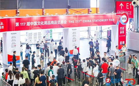 中国文化用品商品交易会CSF