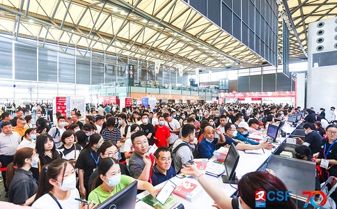 中国文化用品商品交易会CSF