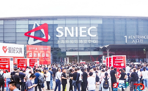 中国文化用品商品交易会CSF