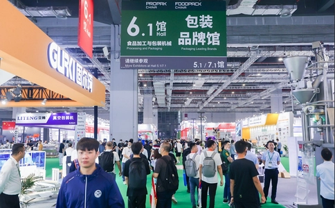 上海食品加工包装展览会PROPAK CHINA