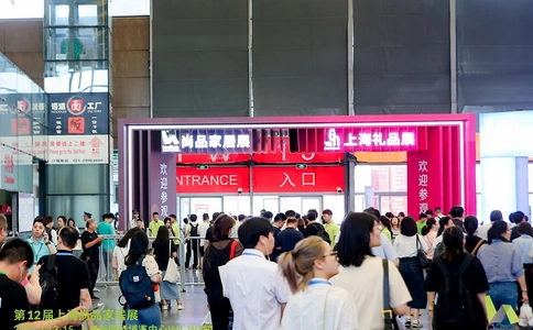上海尚品家居及室内装饰展览会LuxeHome