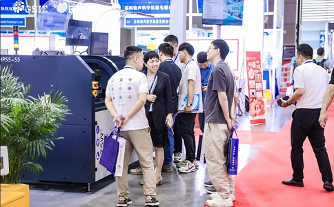 全球半导体产业（重庆）博览会GSIE