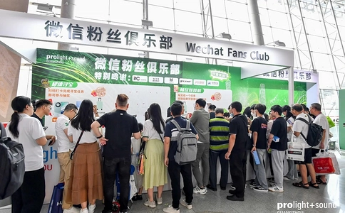 广州国际专业灯光音响展览会Prolight+Sound