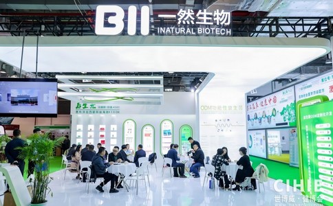 中国国际健康产业展览会 