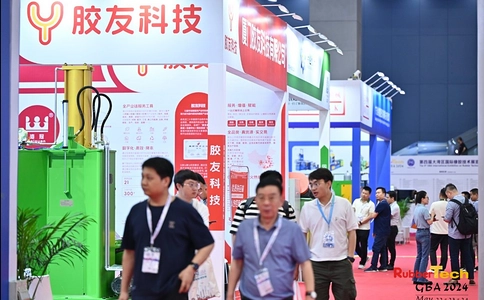 大湾区国际橡胶技术展览会RubberTech GBA
