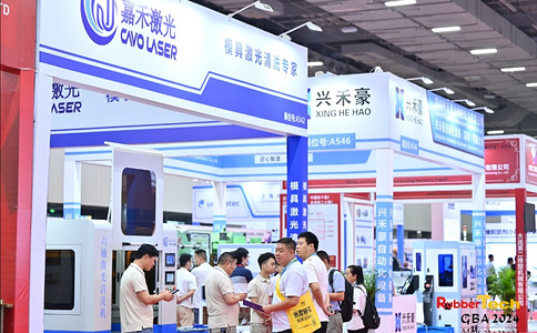 大湾区国际橡胶技术展览会