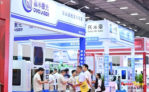 大湾区国际橡胶技术展览会RubberTech GBA