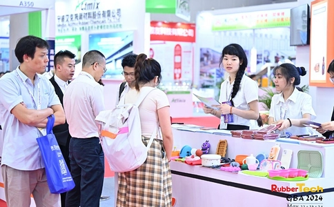 大湾区国际橡胶技术展览会RubberTech GBA