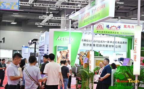 大湾区国际橡胶技术展览会RubberTech GBA