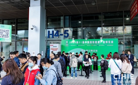 中国国际健康产业展览会 CIHIE(现场照片)1