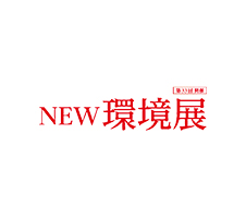 日本环保展览会