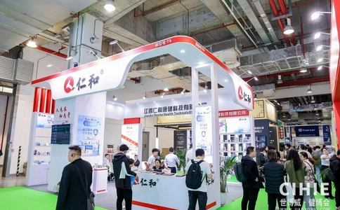 中国国际健康产业展览会 CIHIE(现场照片)5