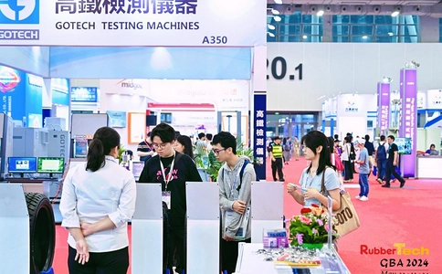 大湾区国际橡胶技术展览会RubberTech GBA