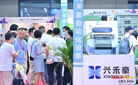 大湾区国际橡胶技术展览会RubberTech GBA