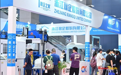 大湾区国际橡胶技术展览会RubberTech GBA