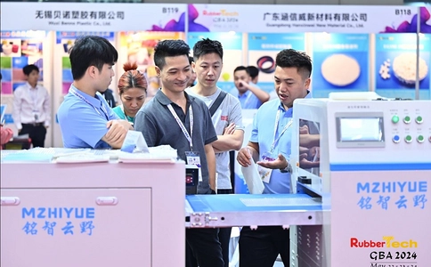 大湾区国际橡胶技术展览会RubberTech GBA