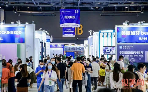 仪美尚消费品博览会CONSUMER PRODUCTS & CHANNEL 