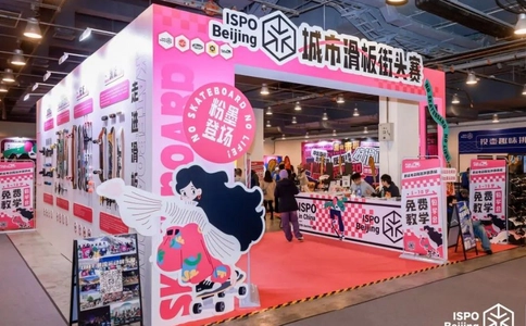 北京体育及户外用品展览会ISPO Beijing