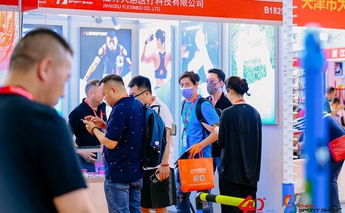 中國國際體育用品博覽會(huì )
