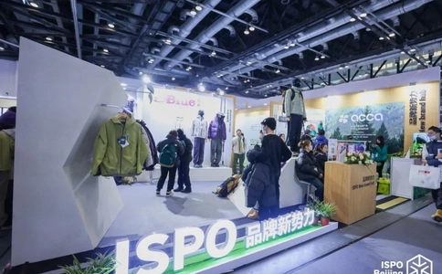 北京体育及户外用品展览会ISPO Beijing