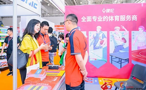 中國國際體育用品博覽會(huì )