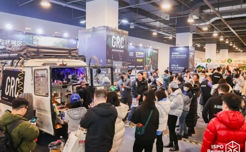 北京体育及户外用品展览会ISPO Beijing