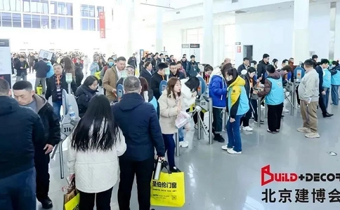北京国际家居产业博览会China Home Furnishing Expo 