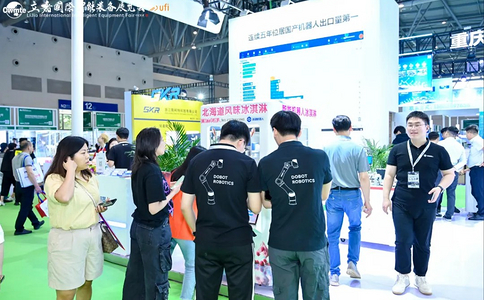 重慶立嘉國際智能裝備展覽會(huì )