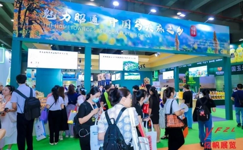 广州国际大健康产业展览会IHE