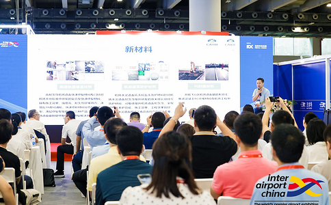 中国国际机场技术、设备、设计和服务展览会