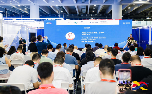 中国国际机场技术、设备、设计和服务展览会