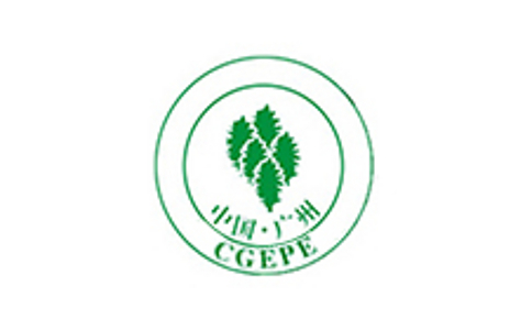 中國（廣州）國際環(huán)保產(chǎn)業(yè)博覽會(huì )  