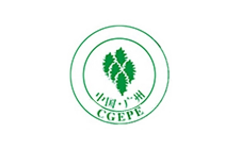 中国(广州)国际环保产业博览会